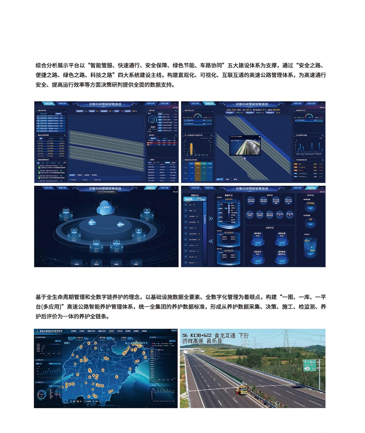 應(yīng)用平臺(tái)