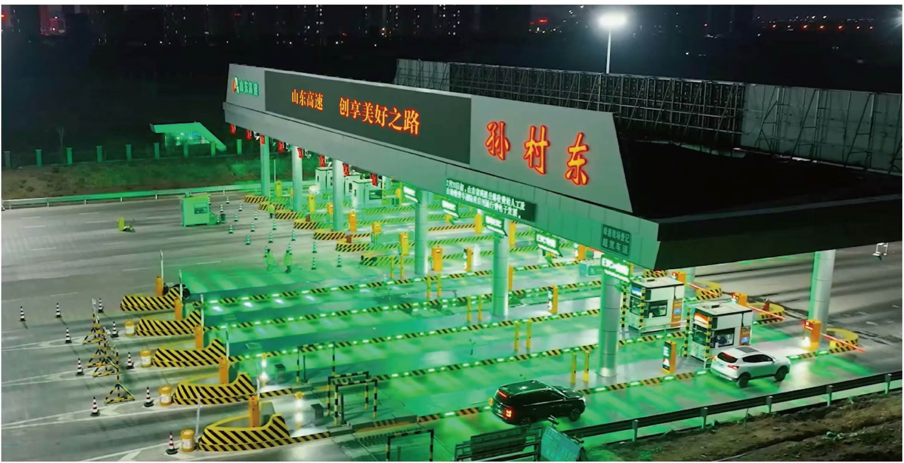 智慧云收費系統(tǒng)